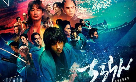 TBS, U-Next and The Seven Announce Global Launch of Song of The Samurai on Hbo Max